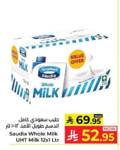 available at كبايان هايبرماركت in مملكة العربية السعودية, السعودية, سعودية - ينبع