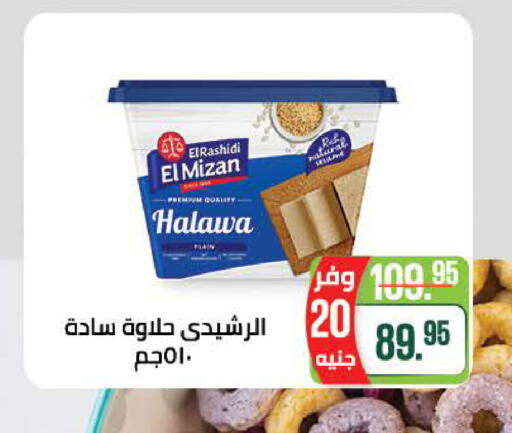 available at سعودي سوبرماركت in Egypt - القاهرة