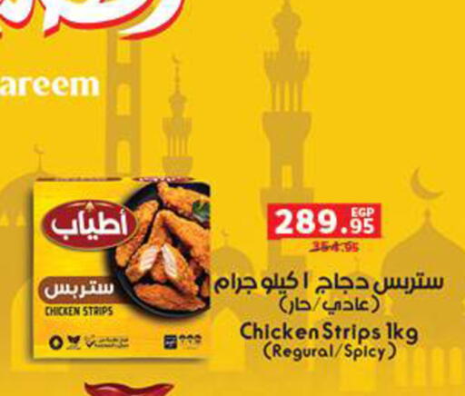 available at Panda  in Egypt - Cairo
