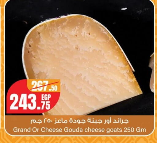 available at Géant Egypt in Egypt - Cairo