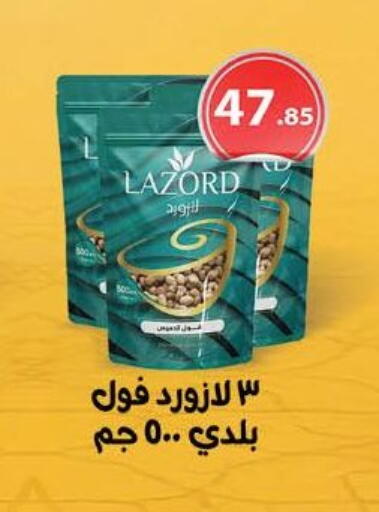 available at محمود الفار in Egypt - القاهرة