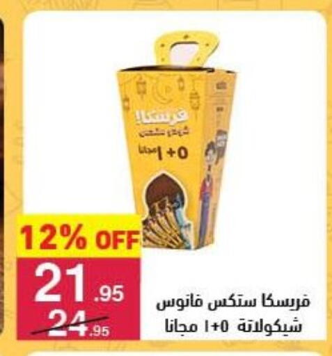 available at محمود الفار in Egypt - القاهرة