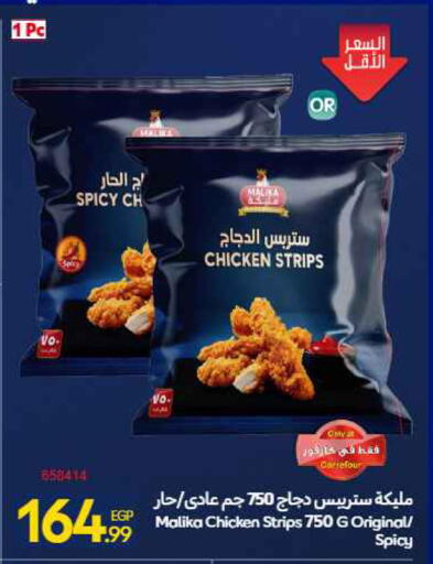 available at Carrefour  in Egypt - Cairo