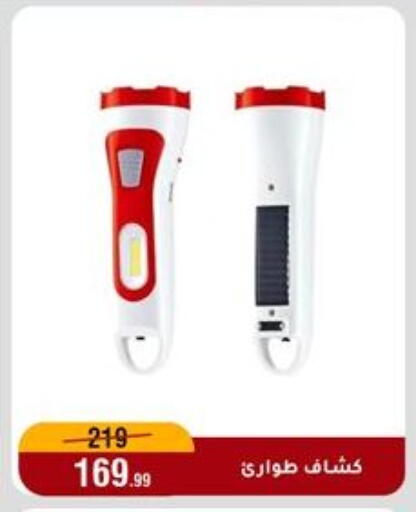 available at المرشدي in Egypt - القاهرة