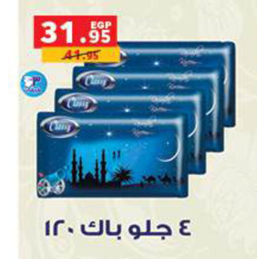 available at بنده in Egypt - القاهرة