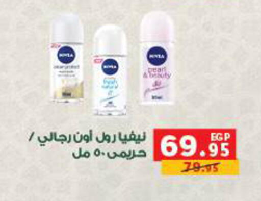 Pear available at بنده in Egypt - القاهرة