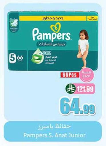 available at أسواق عبد الله العثيم in مملكة العربية السعودية, السعودية, سعودية - رفحاء