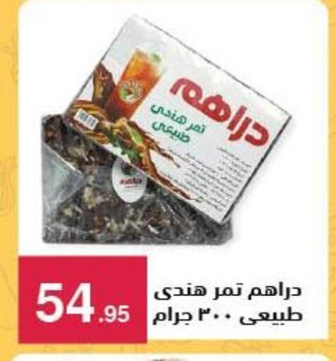 available at محمود الفار in Egypt - القاهرة