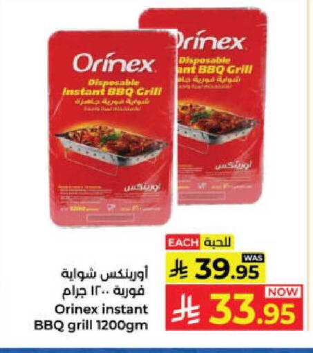 available at Kabayan Hypermarket in KSA, Saudi Arabia, Saudi - Yanbu