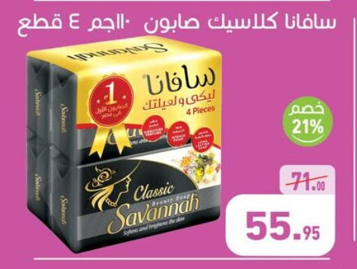 available at أسواق العثيم in Egypt - القاهرة