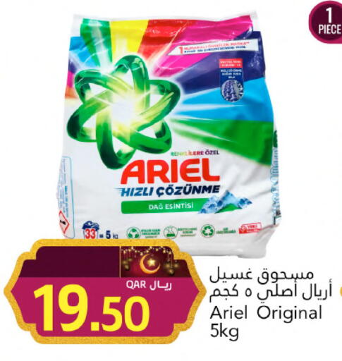 available at جلف فود سنتر in قطر - الشحانية