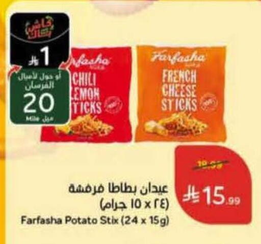 Lemon Potato available at هايبر بنده in مملكة العربية السعودية, السعودية, سعودية - الرس