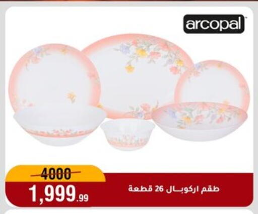 available at Al Morshedy  in Egypt - Cairo