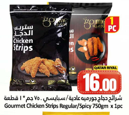 available at دانة هايبرماركت in قطر - الضعاين