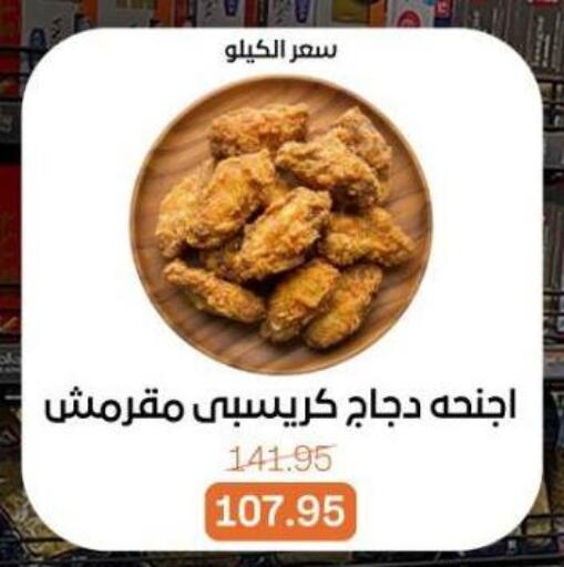 available at بيت الجملة in Egypt - القاهرة