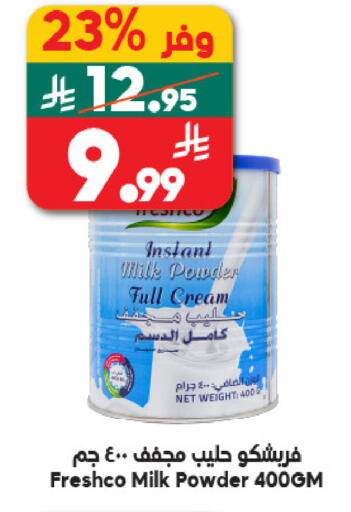 available at Dukan in KSA, Saudi Arabia, Saudi - Jeddah