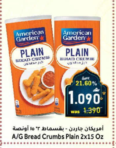 available at القوت هايبرماركت in عُمان - مسقط‎