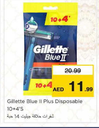 available at نستو هايبرماركت in الإمارات العربية المتحدة , الامارات - دبي