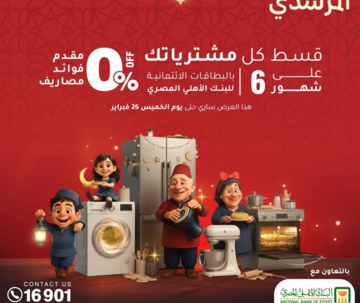 available at المرشدي in Egypt - القاهرة