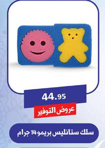 available at الرايه  ماركت in Egypt - القاهرة