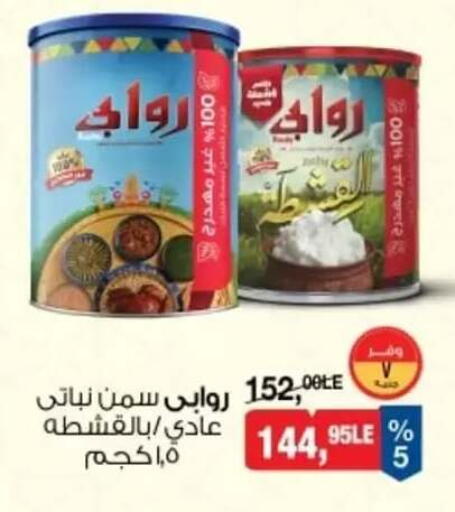 available at بيم ماركت in Egypt - القاهرة