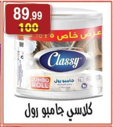 available at هايبر النسر in Egypt - القاهرة