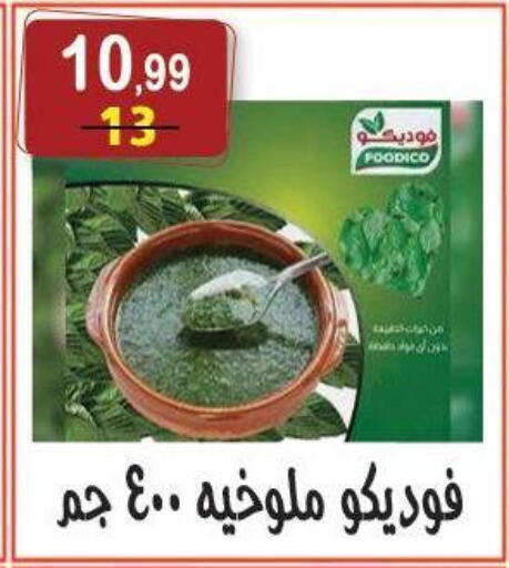 available at هايبر النسر in Egypt - القاهرة