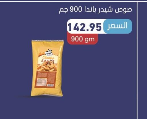 available at أسواق العثيم in Egypt - القاهرة