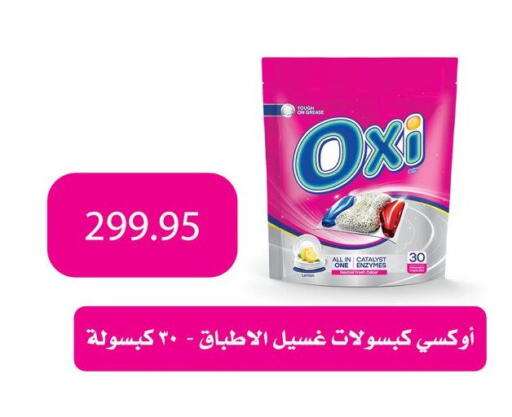 available at أسواق العثيم in Egypt - القاهرة