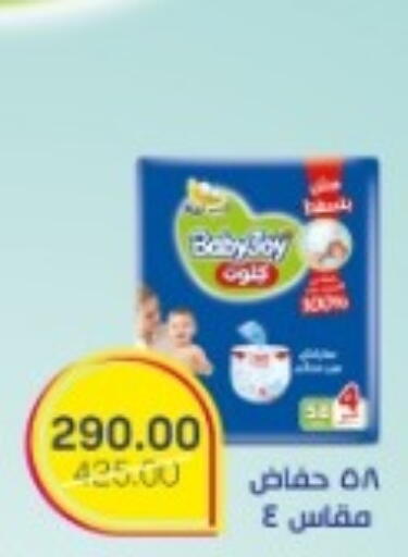 available at بيت الجملة in Egypt - القاهرة