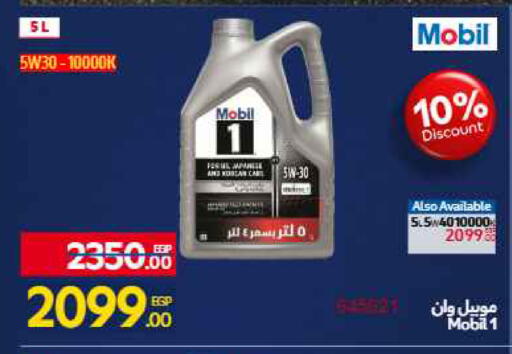 available at Carrefour  in Egypt - Cairo