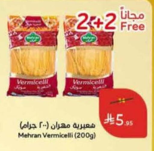 available at هايبر بنده in مملكة العربية السعودية, السعودية, سعودية - الرس