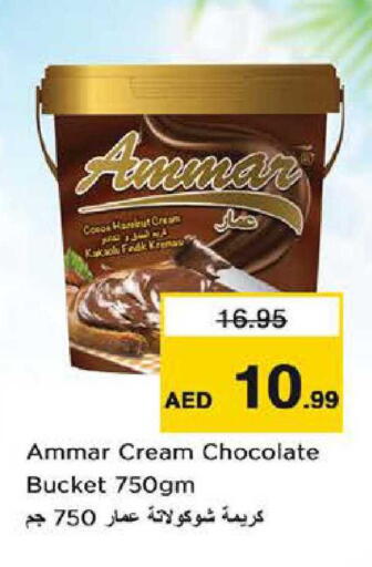 available at نستو هايبرماركت in الإمارات العربية المتحدة , الامارات - أبو ظبي