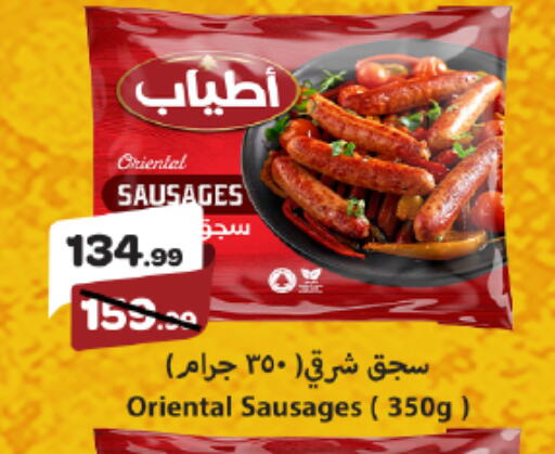 available at Kheir Zaman  in Egypt - Cairo