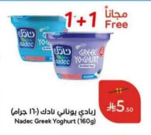 available at هايبر بنده in مملكة العربية السعودية, السعودية, سعودية - حائل‎