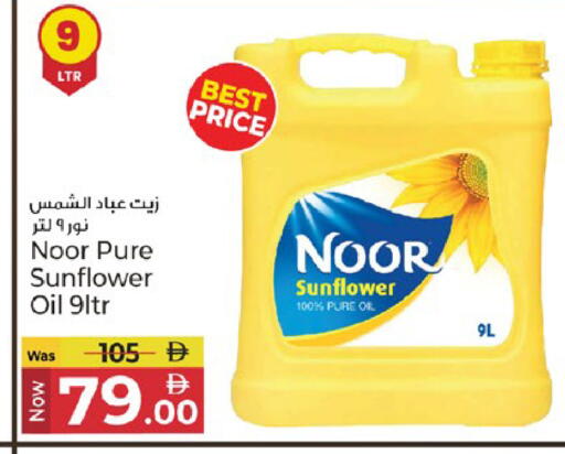 available at كنز هايبرماركت in الإمارات العربية المتحدة , الامارات - الشارقة / عجمان