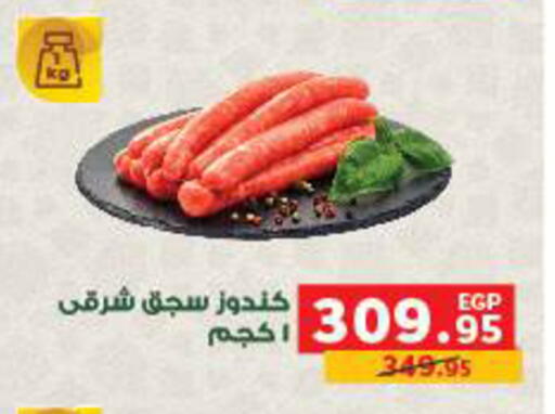 available at Panda  in Egypt - Cairo