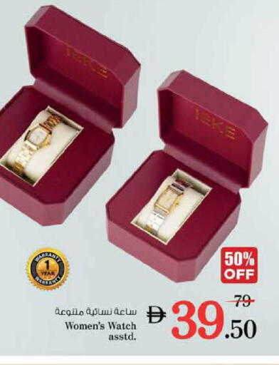 available at نستو هايبرماركت in الإمارات العربية المتحدة , الامارات - ٱلْعَيْن‎