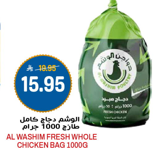 available at Grand Hyper in KSA, Saudi Arabia, Saudi - Riyadh