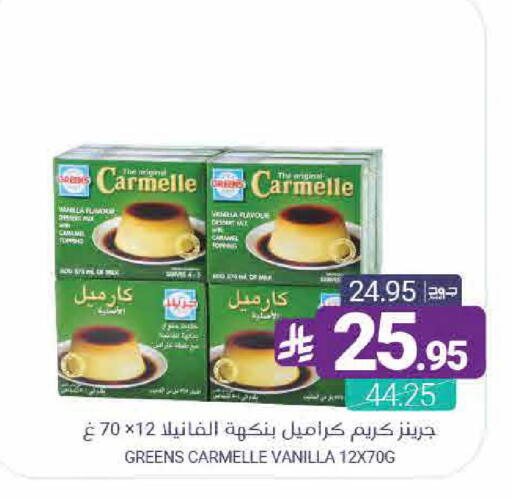 Vanilla available at Muntazah Markets in KSA, Saudi Arabia, Saudi - Dammam