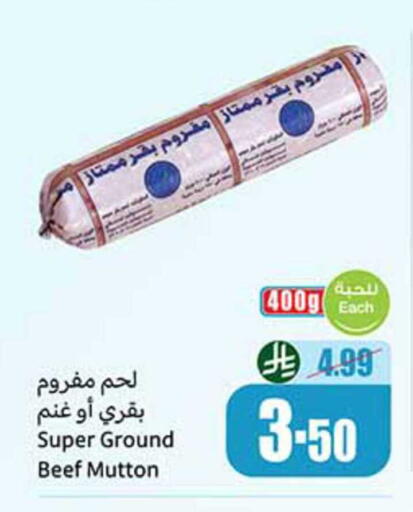 available at أسواق عبد الله العثيم in مملكة العربية السعودية, السعودية, سعودية - رفحاء