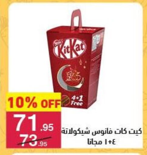 available at محمود الفار in Egypt - القاهرة