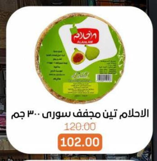 available at بيت الجملة in Egypt - القاهرة