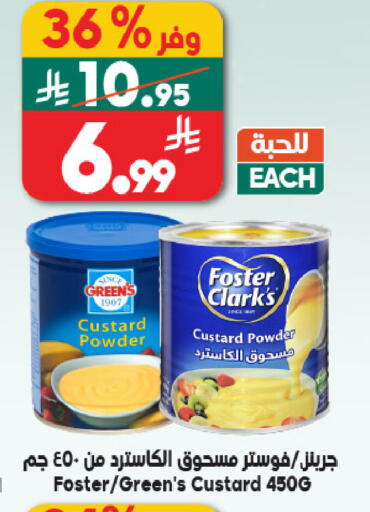 available at Dukan in KSA, Saudi Arabia, Saudi - Jeddah