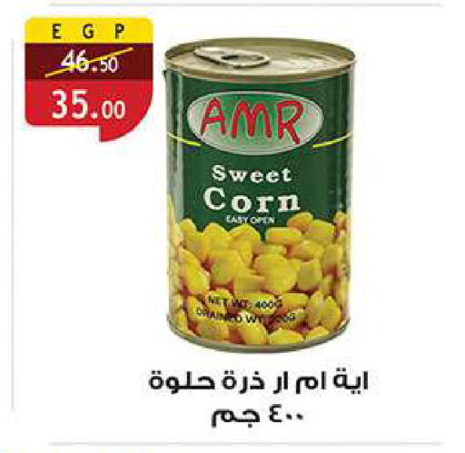 available at الرايه  ماركت in Egypt - القاهرة