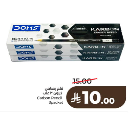 available at لولو هايبرماركت in مملكة العربية السعودية, السعودية, سعودية - الطائف