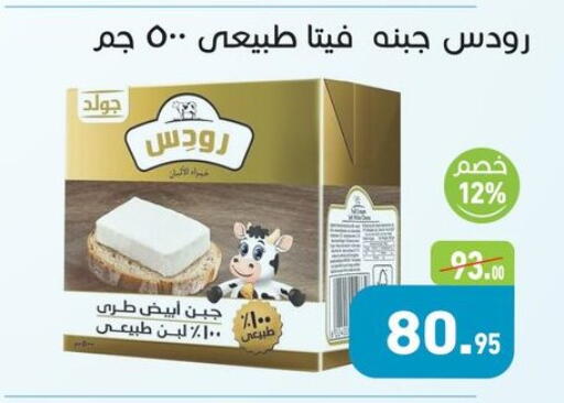 available at أسواق العثيم in Egypt - القاهرة