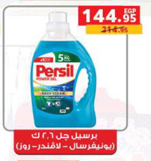 available at بنده in Egypt - القاهرة