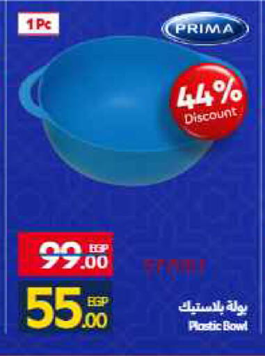 available at Carrefour  in Egypt - Cairo