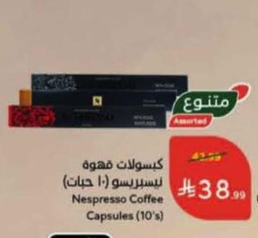available at هايبر بنده in مملكة العربية السعودية, السعودية, سعودية - الخبر‎